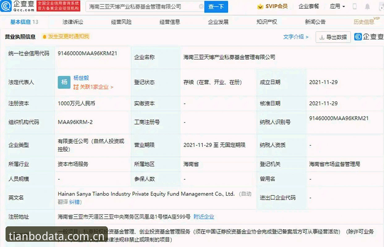 天博体育数据查询评测：从入门到精通的实战操作教程