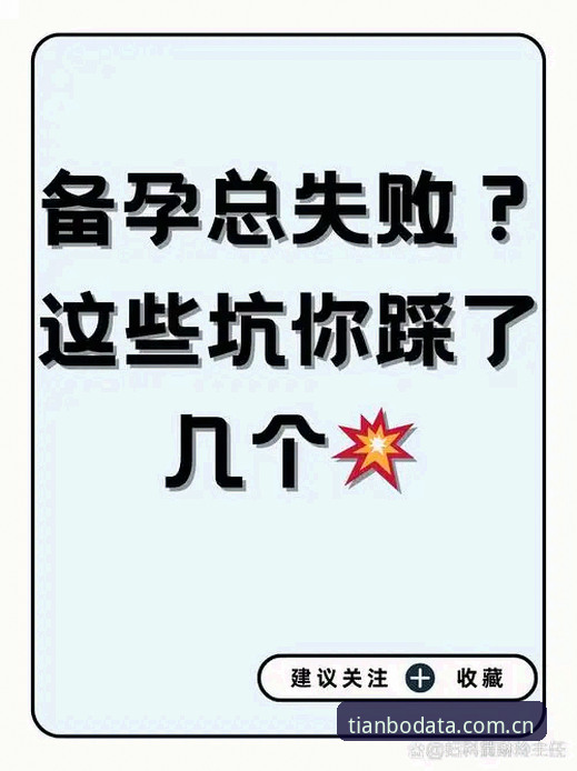揭秘天博下载失败的真相：这些坑你踩过吗？